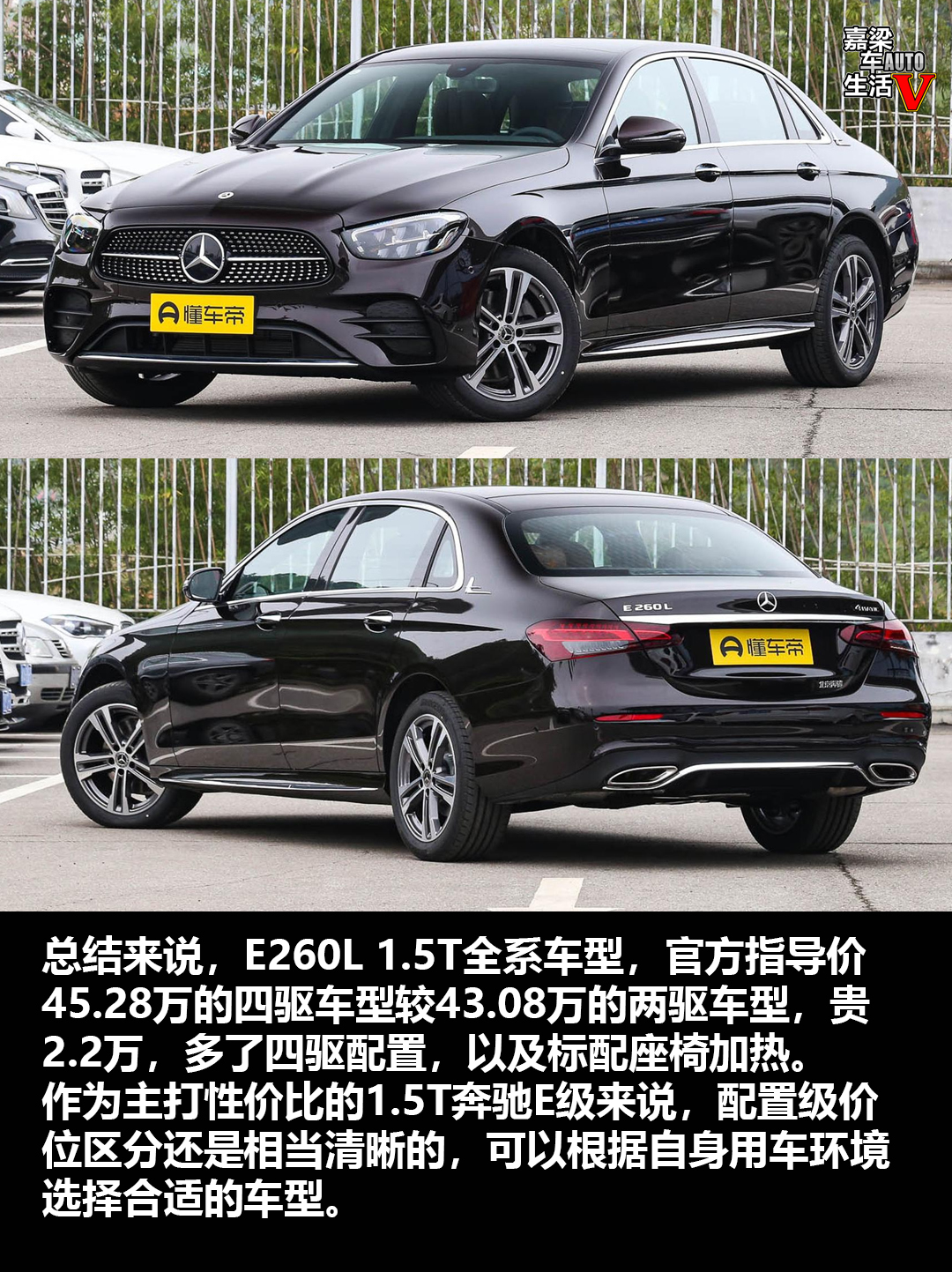 奔驰e级标轴e260,奔驰e级车评新能源