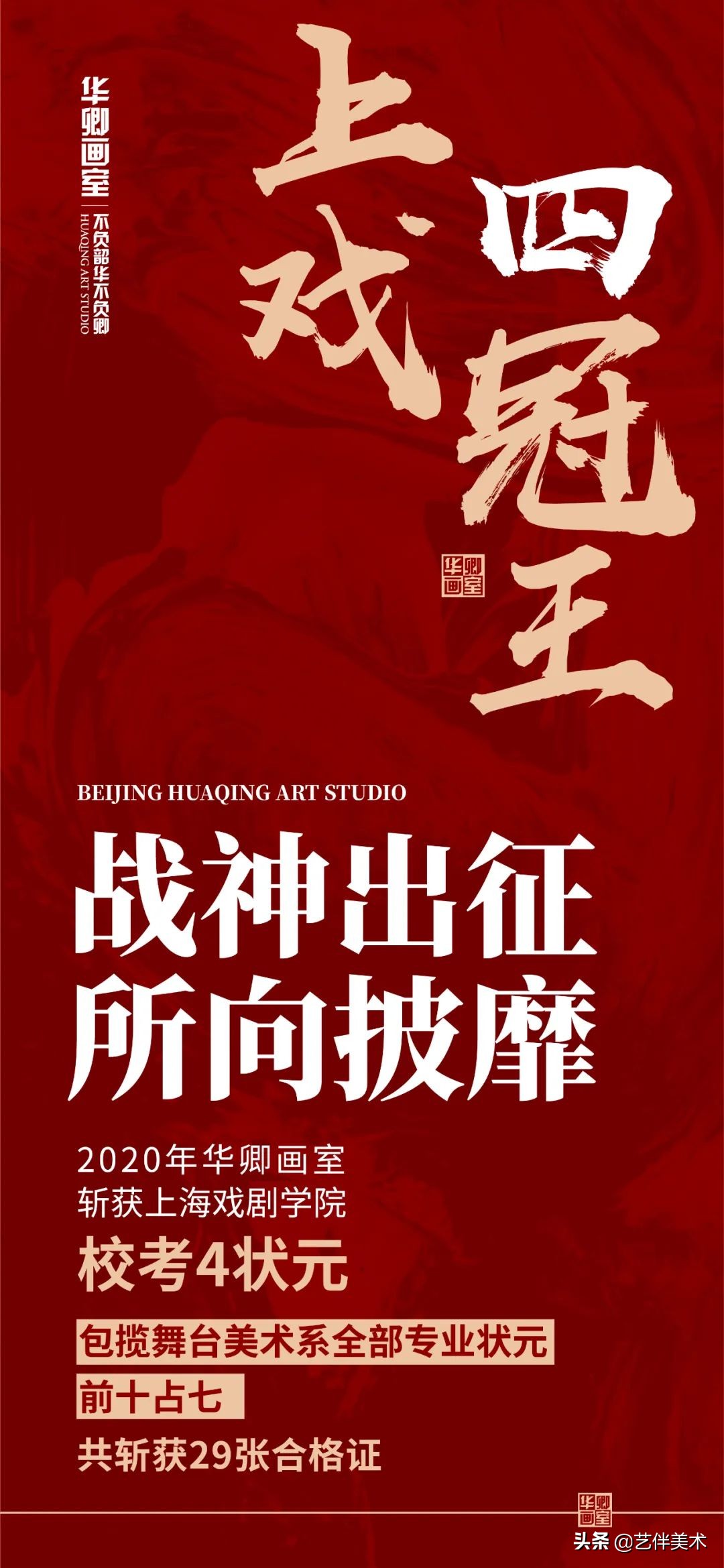 华卿画室五一试学,华卿画室四大战神