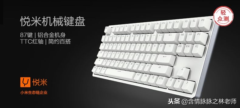 红轴正刻机械键盘,悦米红轴机械键盘