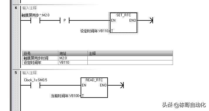 触摸屏用宏指令自己写配方,触摸屏脚本如何使plc输出点接通