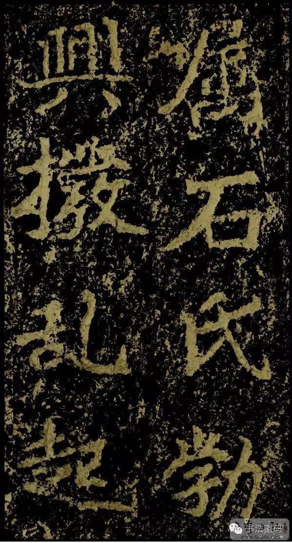 郑文公碑为什么称草篆,雄浑大气郑文公碑分上下两碑