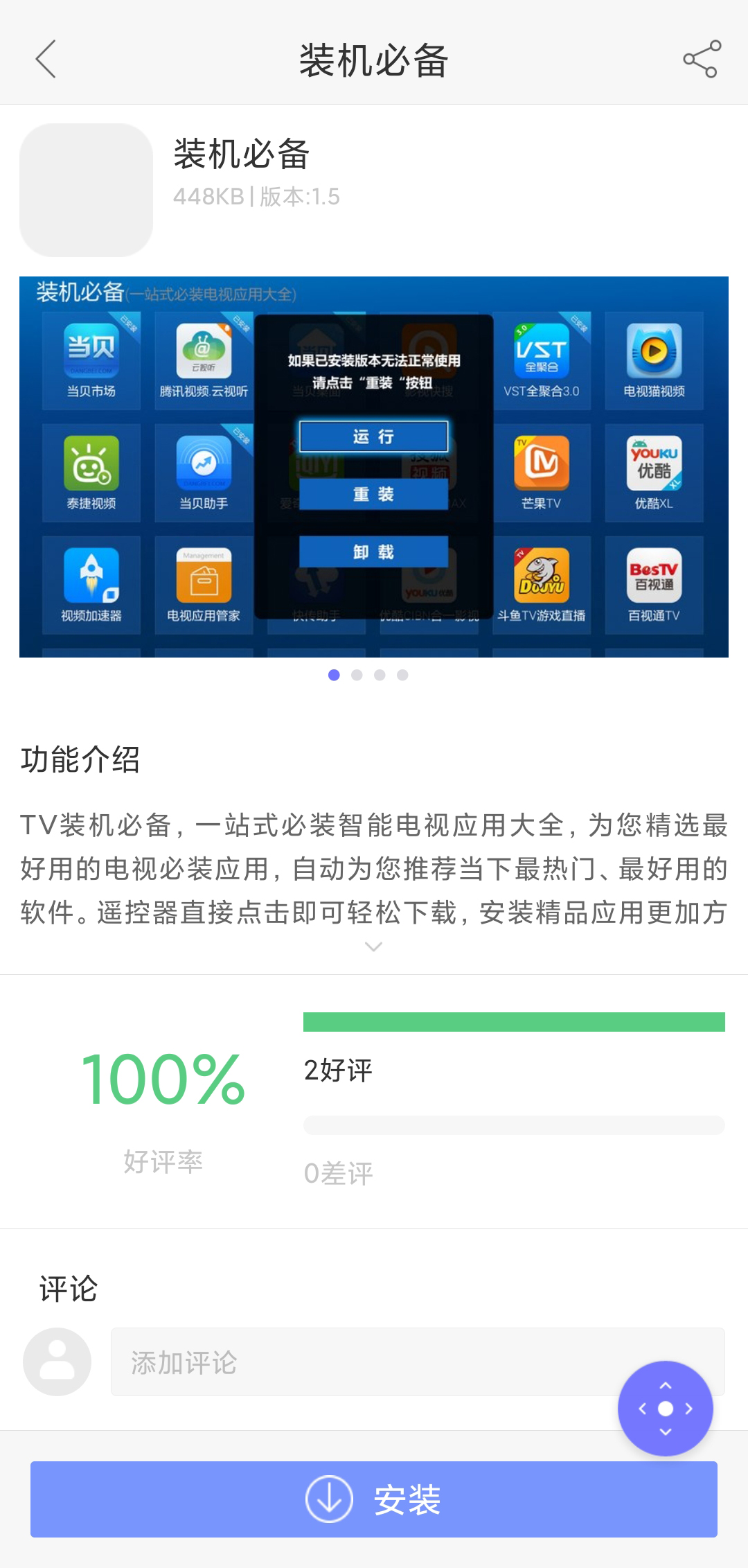 小米电视安装免费直播电视软件,小米电视安装哪个直播app比较好