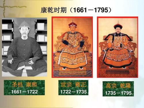 雍正康熙乾隆谁的功绩大,写出顺治康熙雍正乾隆的功绩