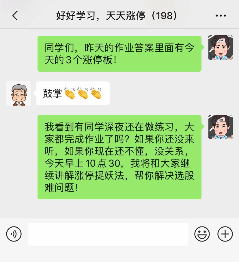 提醒|“导师”在线教炒股，检察官提醒：不靠谱！