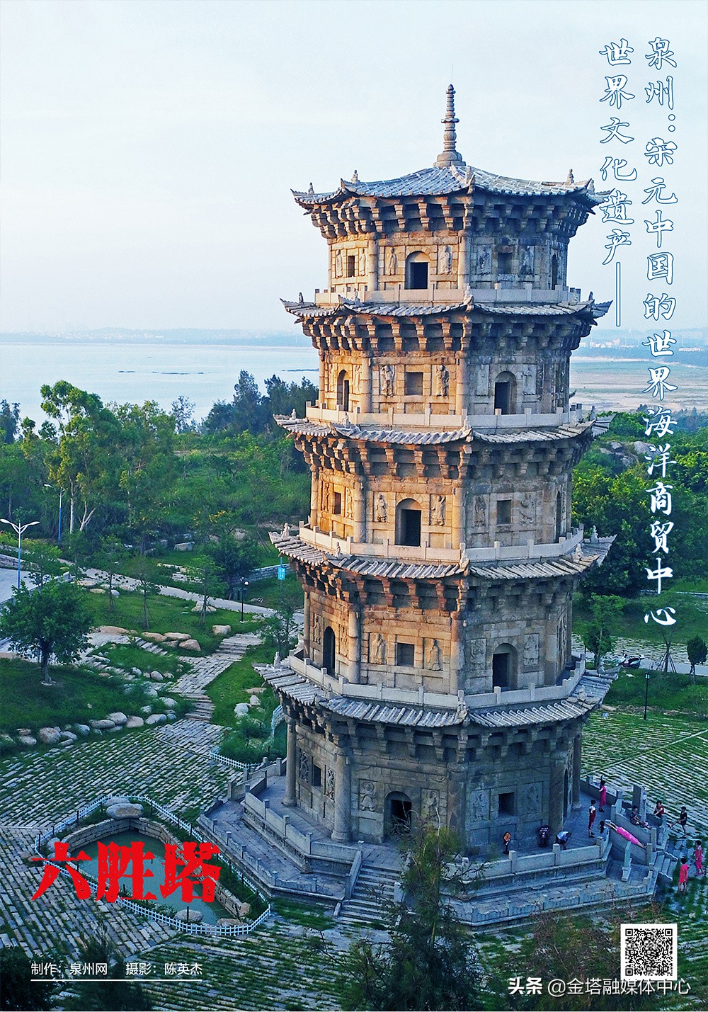 泉州宋元海洋中心,泉州宋元中国世界海洋商贸