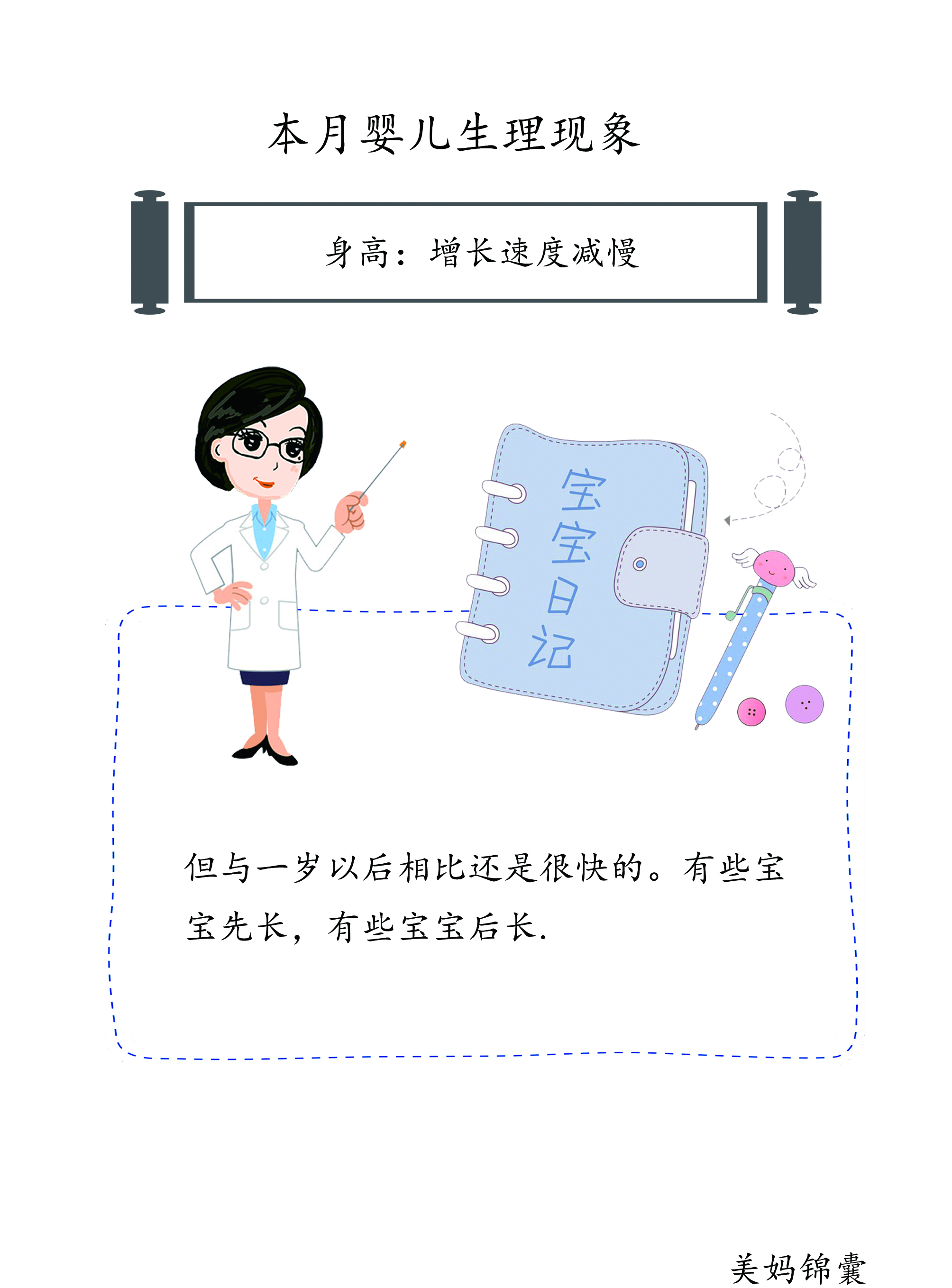 1岁四个月宝宝发育标准,宝宝一岁四个月发育标准