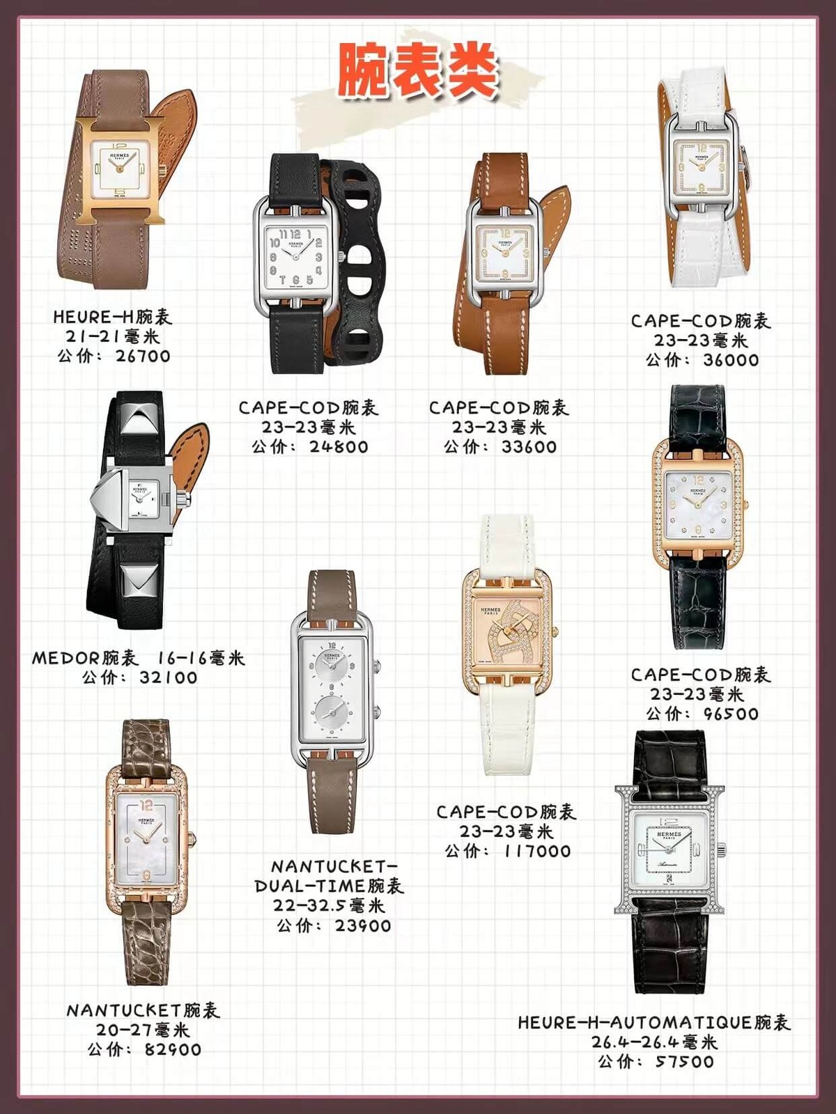 爱马仕配货指南丨盘点那些被抢着买的爱马仕配货