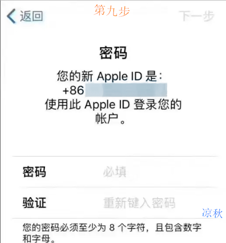 非大陆苹果id如何申请,苹果id申请解锁怎么填