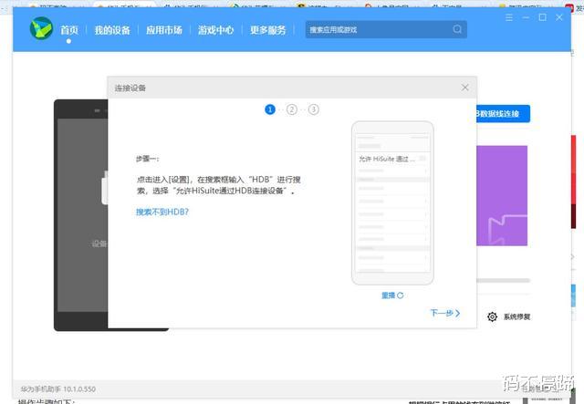 华为手机出现emui升级失败,华为emui卡顿怎么解决