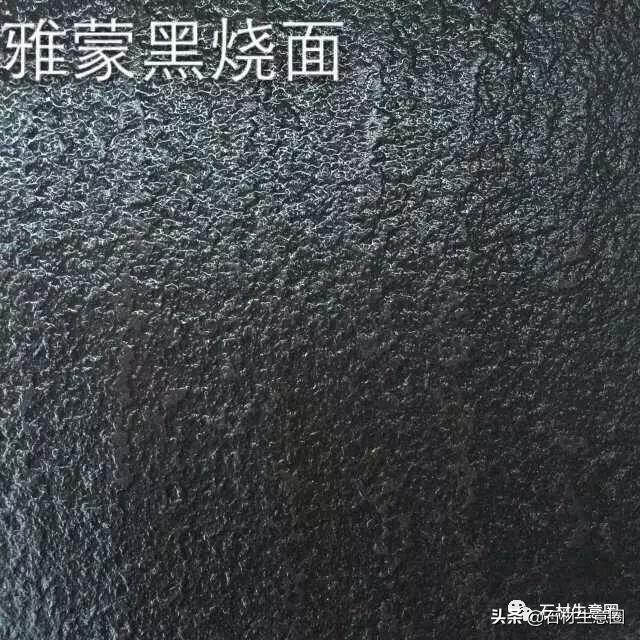 花岗岩黑色的是石英吗,景观石材花岗岩黑色