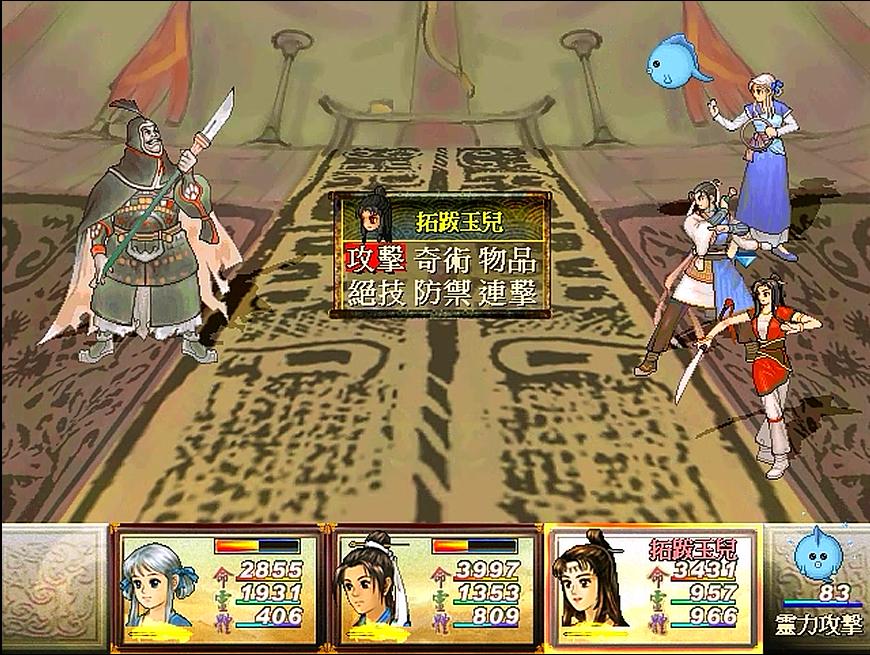 轩辕剑之天之痕全流程,轩辕剑之天之痕游戏最后boss