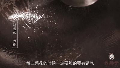 粤菜锅气小炒经典菜,粤菜经典小炒教学视频完整版