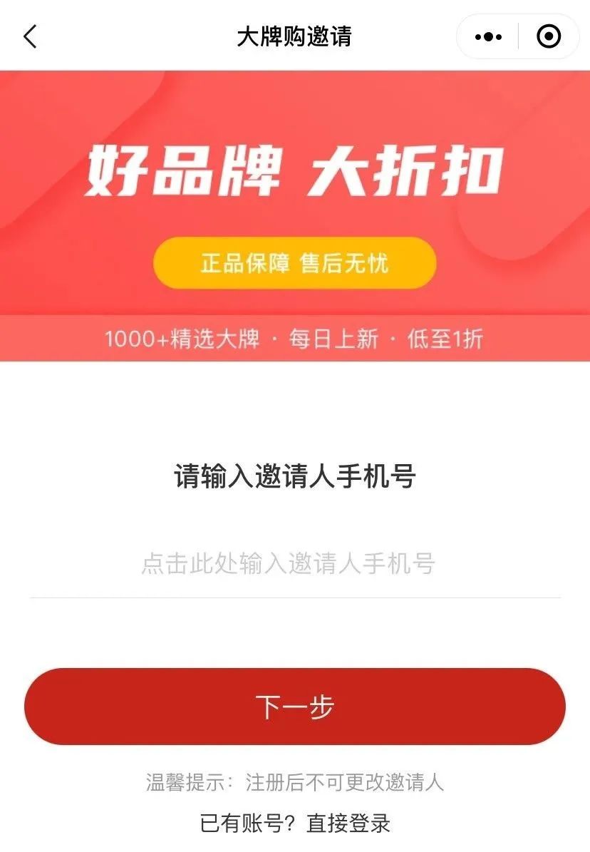 大牌购plus靠谱吗,大牌购plus骗局揭秘