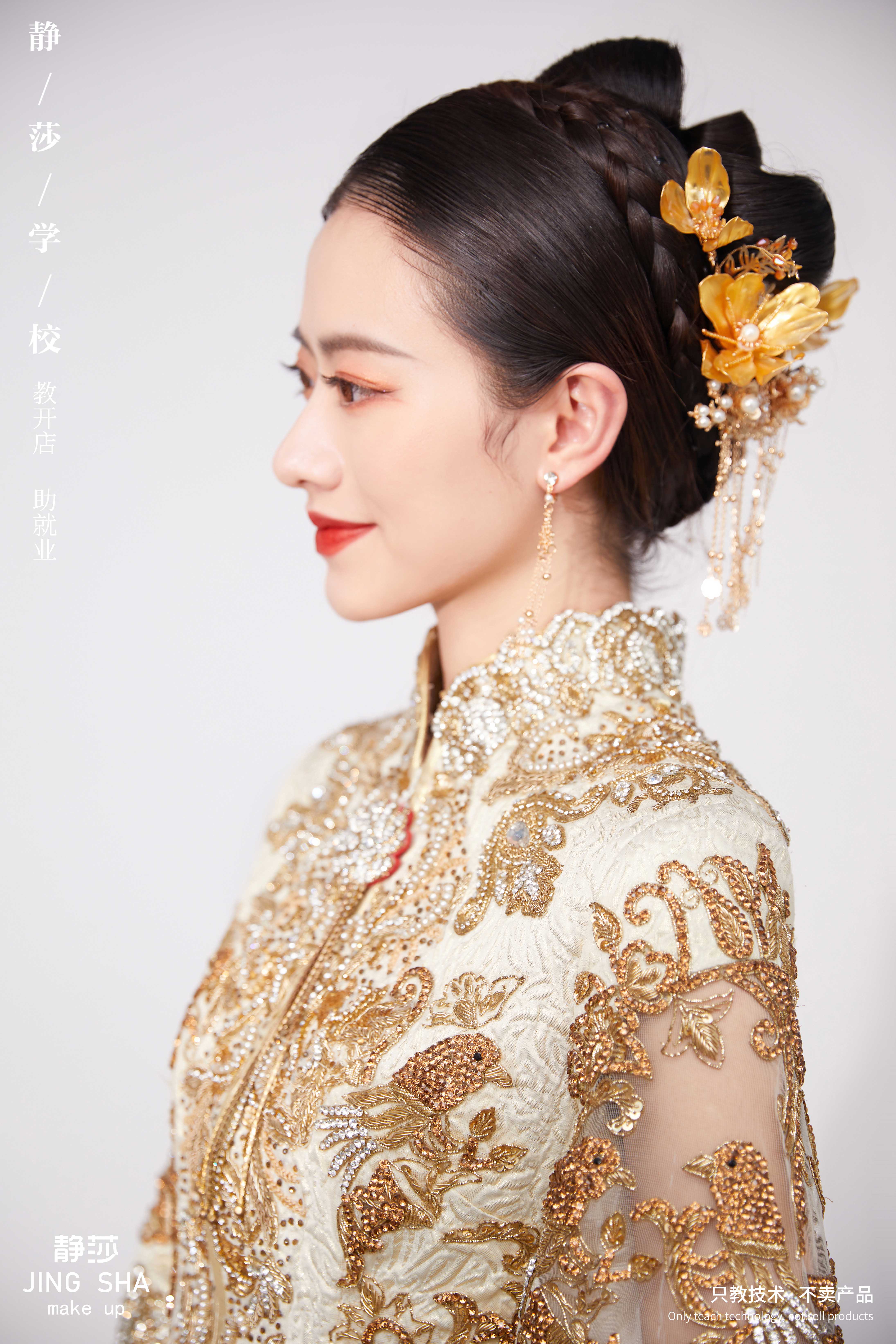 2022新中式减龄新娘妆静莎职业学校化妆造型培训学院作品