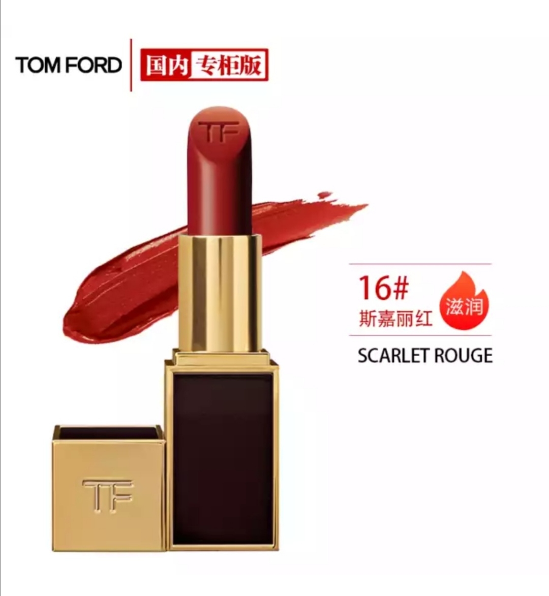 tf口红electriccherry,tf最好看的口红28