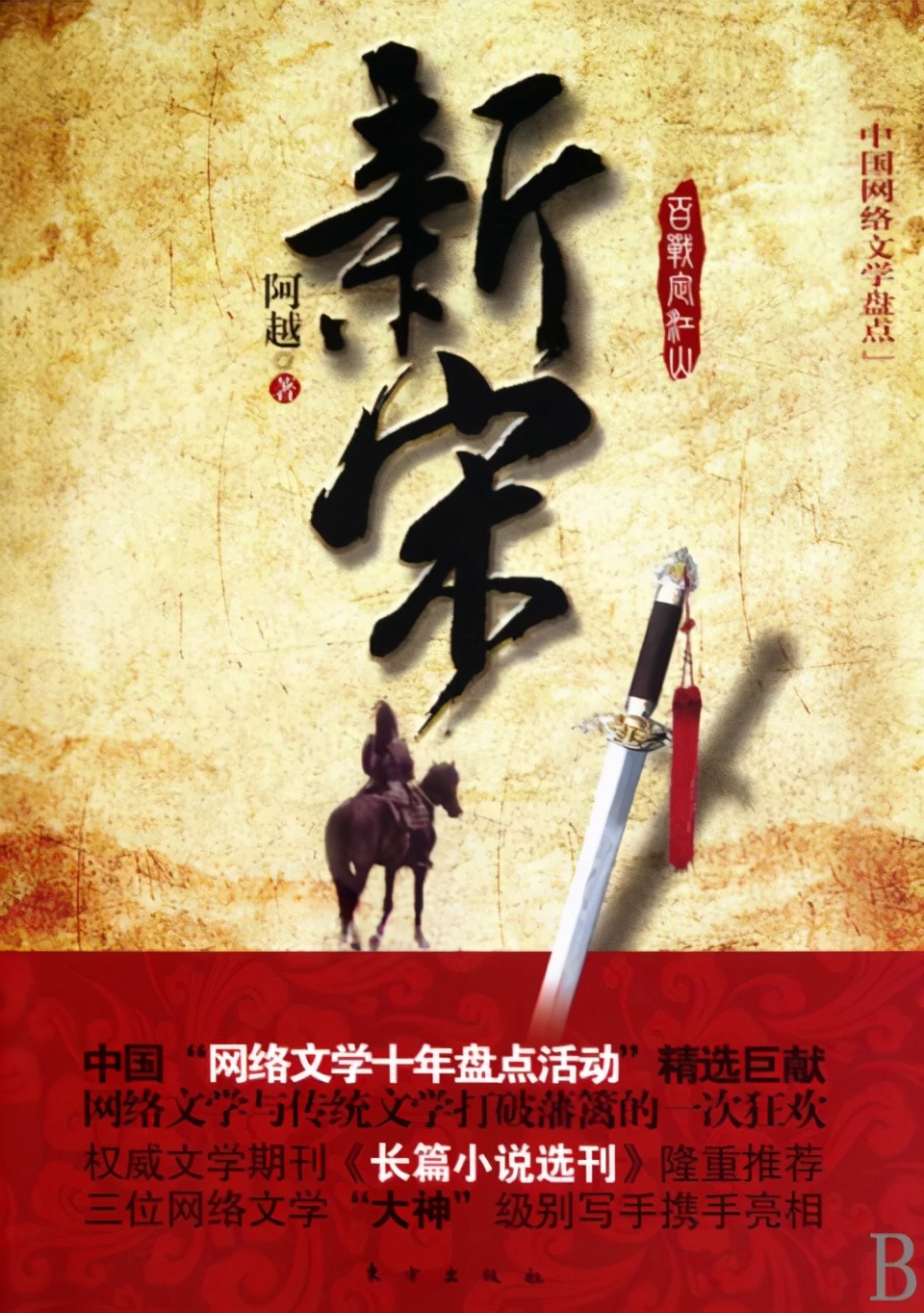 20年十大历史小说，口碑经典深入人心，看过之后多年仍难以忘怀