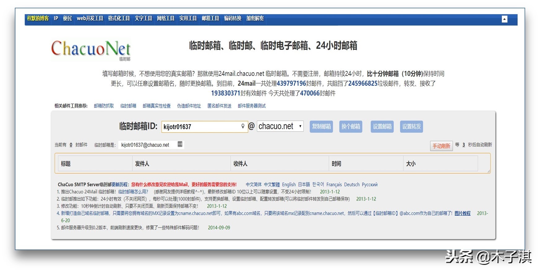 推荐6个鲜为人知的黑科技网站,让人无法拒绝的5个黑科技网站