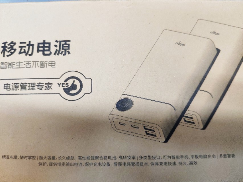 爱国者充电宝f20000测评,爱国者20000毫安移动电源价格