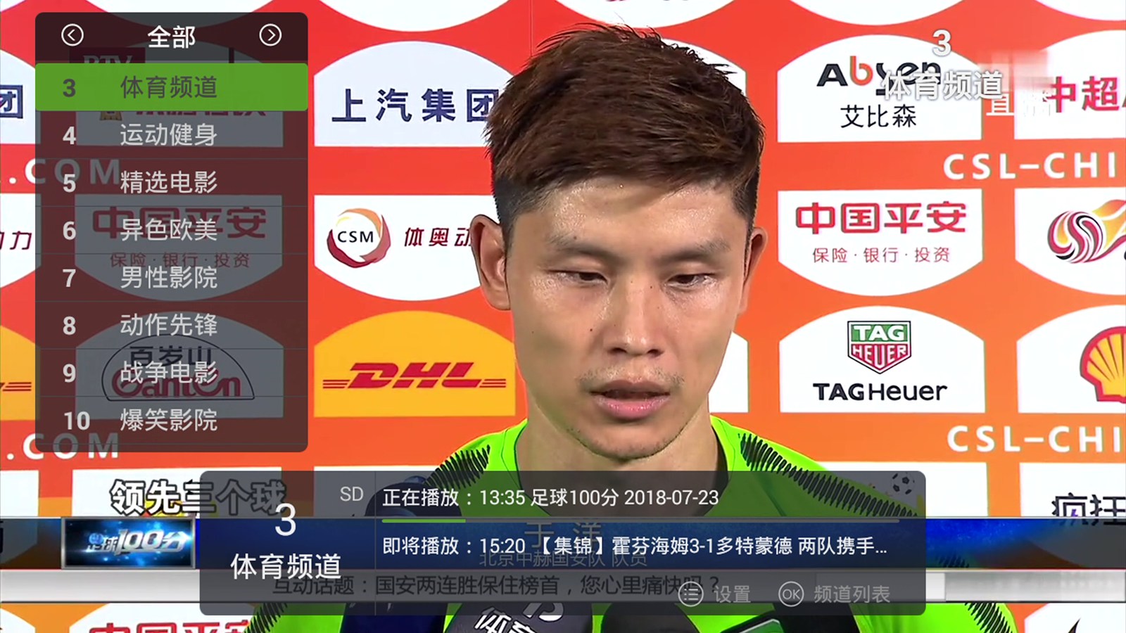 京东盒子抢先体验——OTT圈你好，JD来了