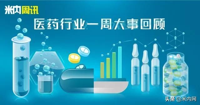 839个药品已过评4大类战火激烈豪森2个1类新药挂网恒瑞陷行贿门？