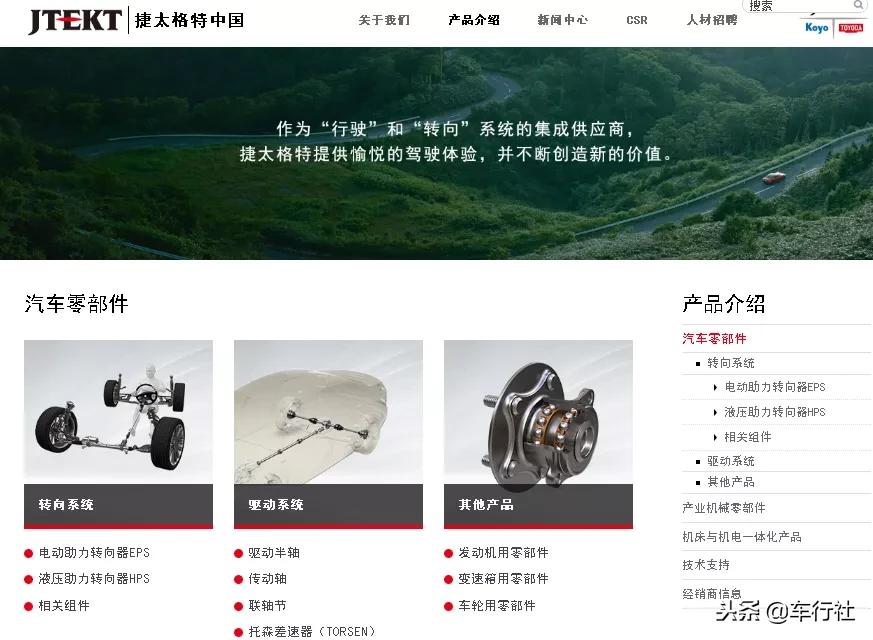 车上最贵部件之一的方向机，拆车件能卖到多便宜？