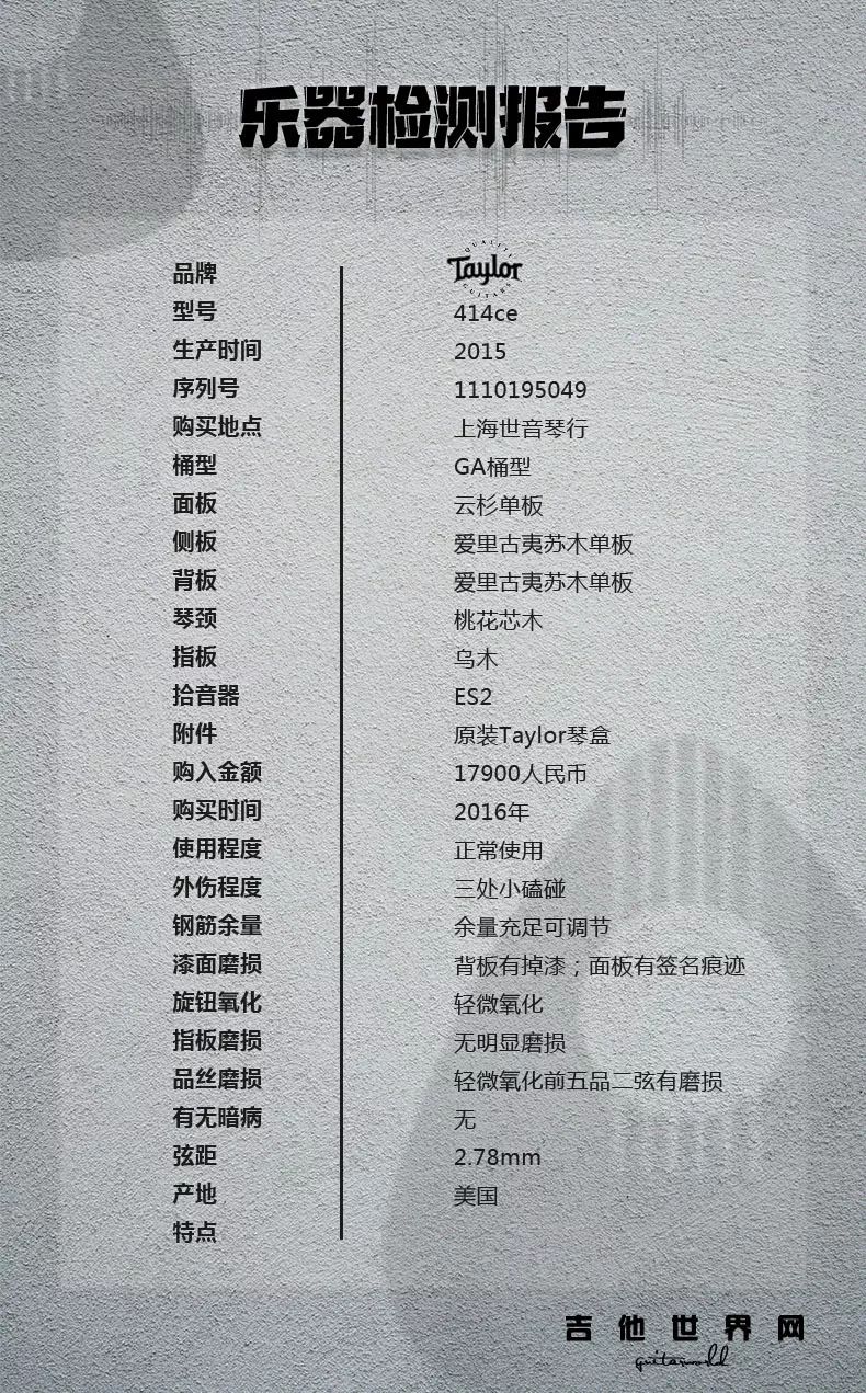 泰勒414ce底价,泰勒414ce和614ce如何选择