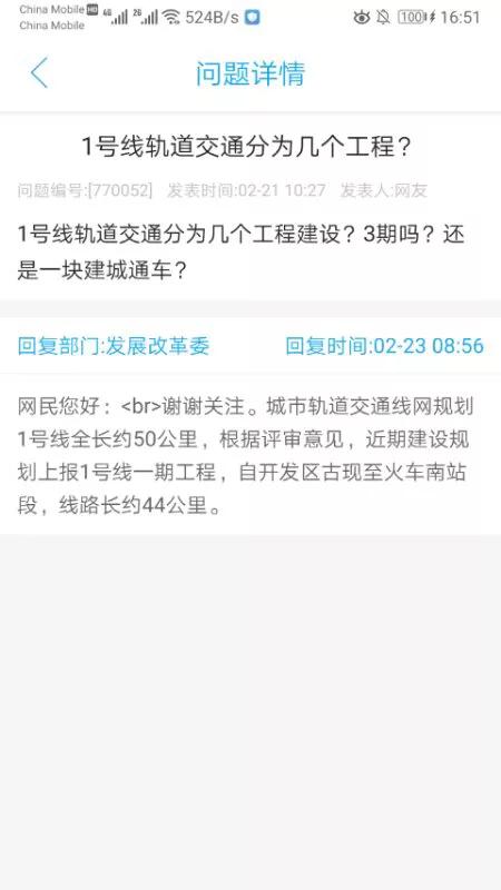 山东烟台地铁项目,烟台轨道交通最新进展