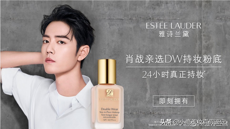 雅诗兰黛dw2c0怎么辨别真假图,雅诗兰黛dw粉底液正品如何鉴别