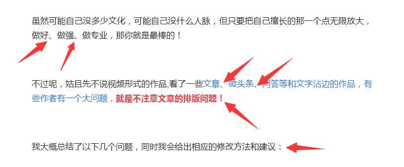 头条发文排版攻略,头条文章排版如何更美观