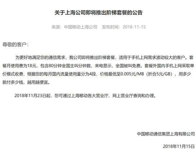 移动提速降费套餐怎么办理,移动改保号套餐2019