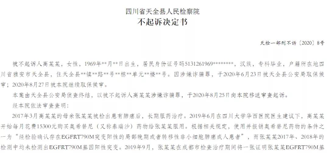 阿斯利康抗癌药有多厉害,阿斯利康抗癌药品