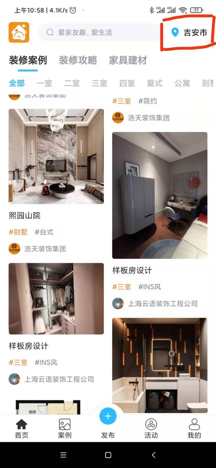 深圳找装修公司哪个靠谱,深圳装修公司哪家性价比高