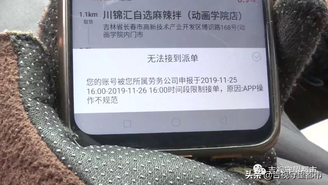 美团骑手单次违规如何解决,美团骑手违规怎么处理