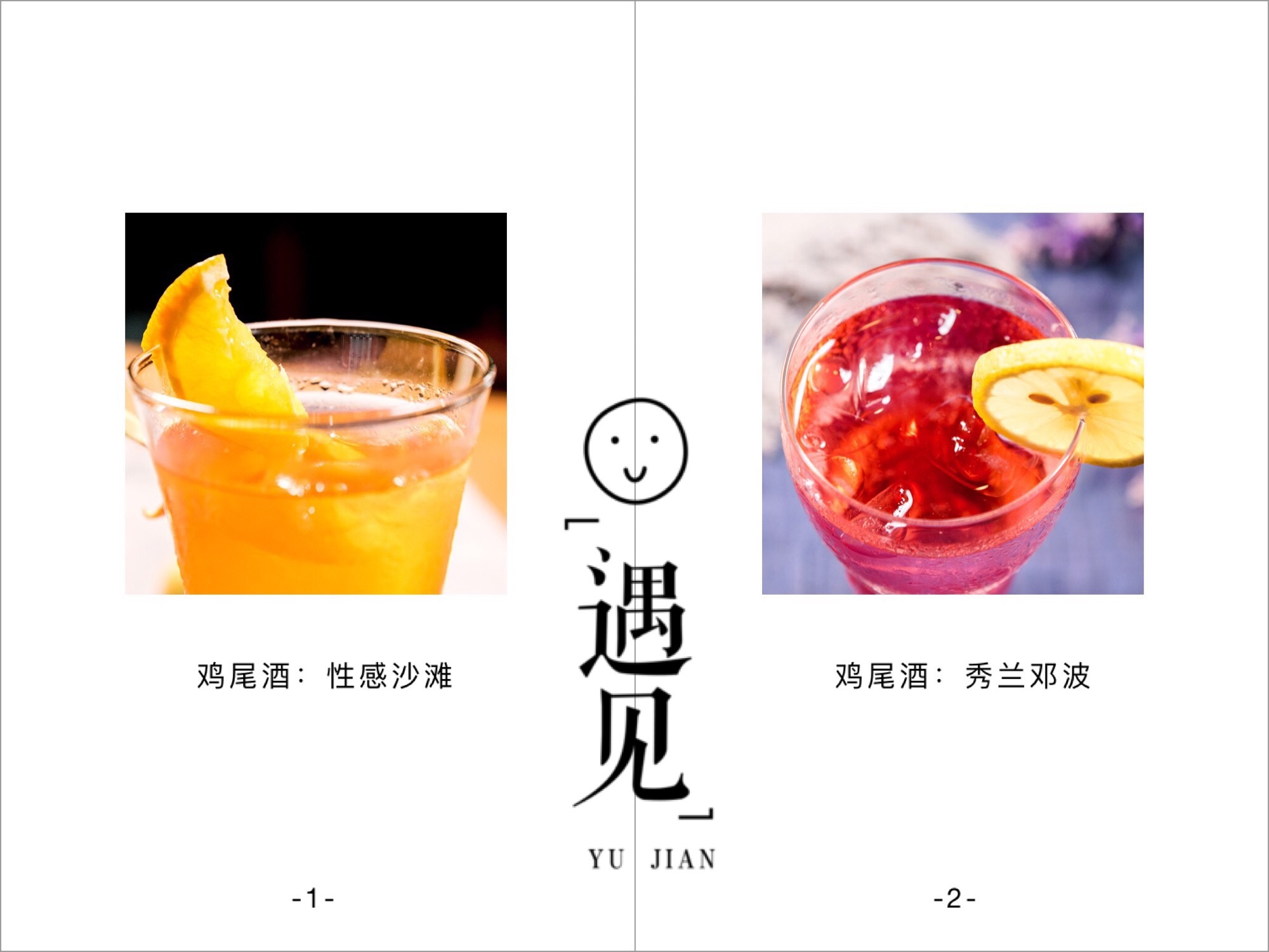 在大沈阳这条欧风街，发现一家民国风酒吧，口味满满高级感