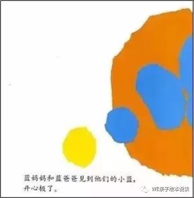 李欧李奥尼绘本内容,绘本小蓝和小黄精读