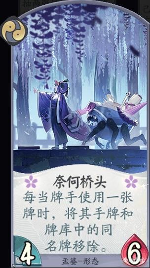 阴阳师百闻牌推荐恶心式神,阴阳师百闻牌孟婆卡组