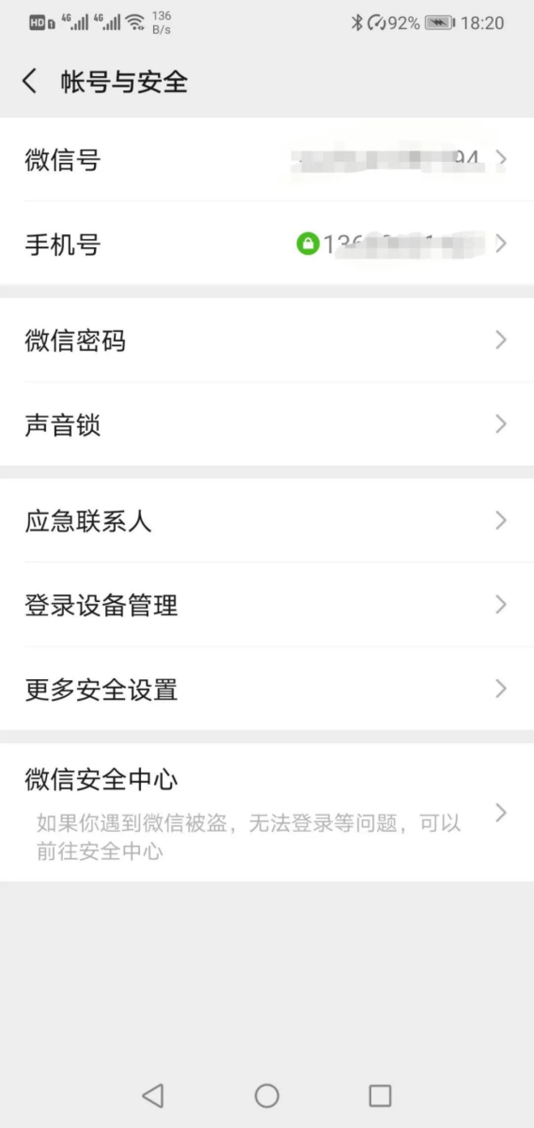 手机丢失银行账号怎么保护,手机丢失怎么保护账户安全