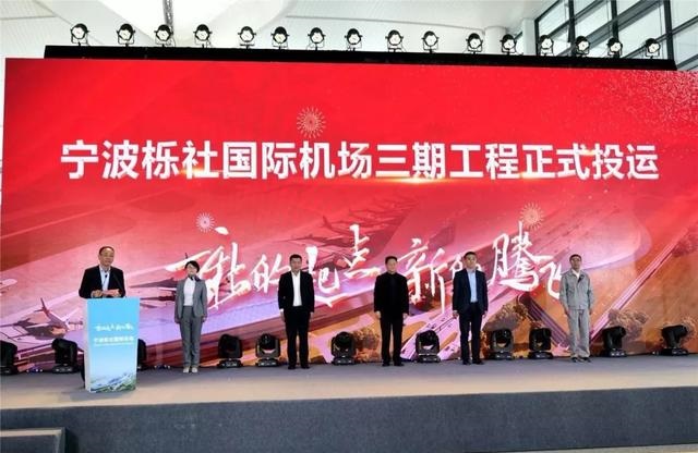 宁波栎社国际机场t2航站楼结构图,宁波栎社机场开始扩建了么