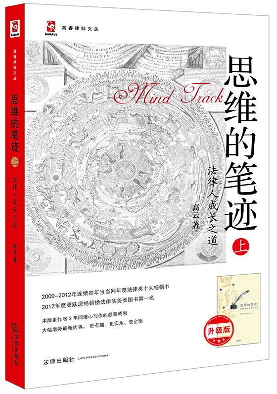 推荐法律方面的书籍,推荐法律类好书