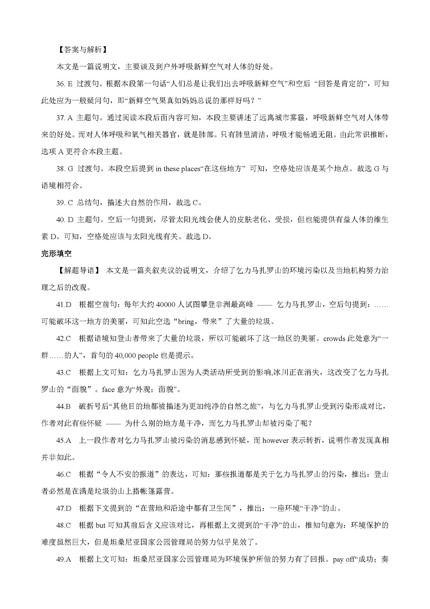 近5年高考英语听力汇编,历年高考英语听力真题mp3下载