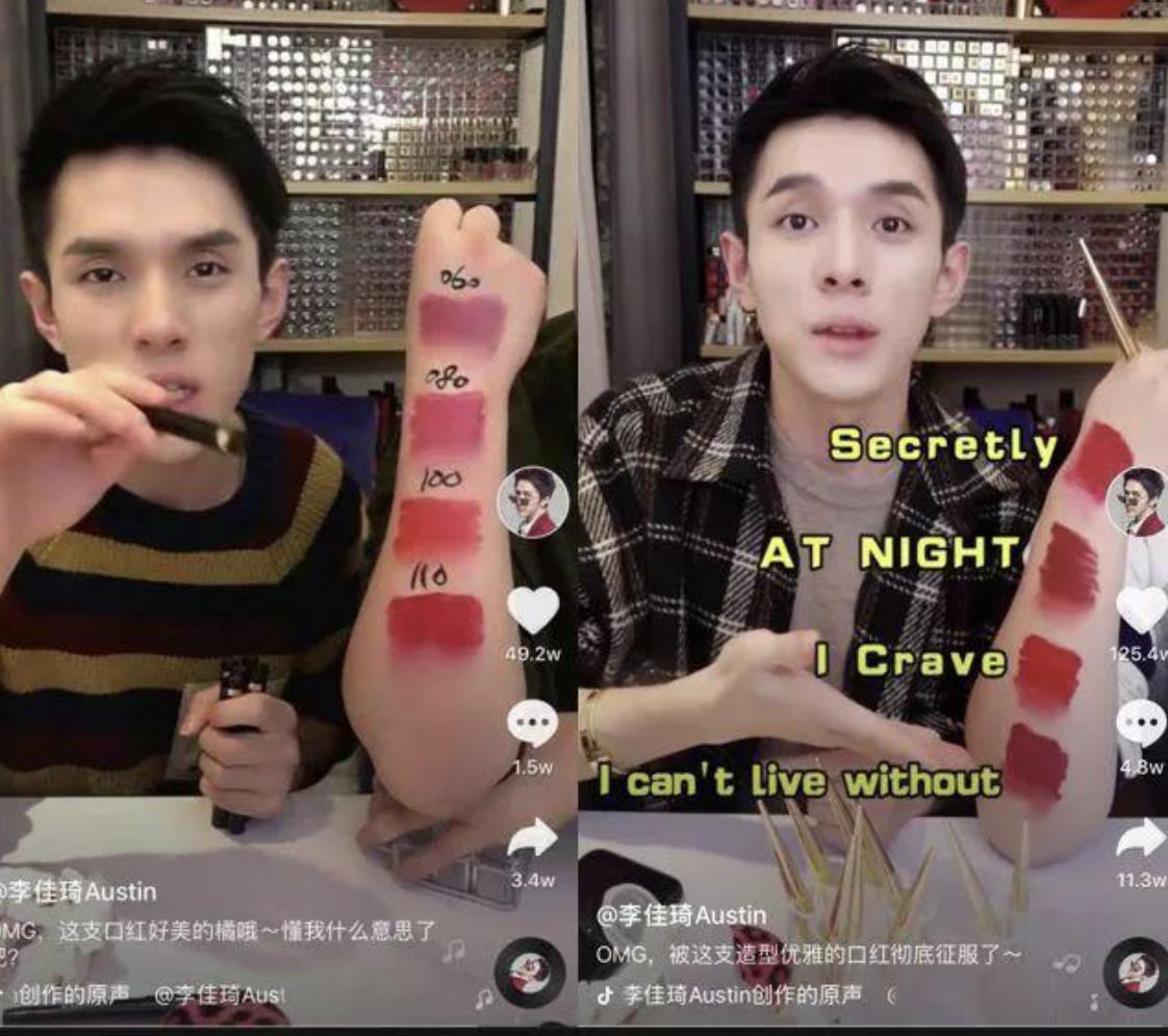 湖南小伙直播卖口红暴富：从月薪三千到花1.3亿买豪宅，凭啥？