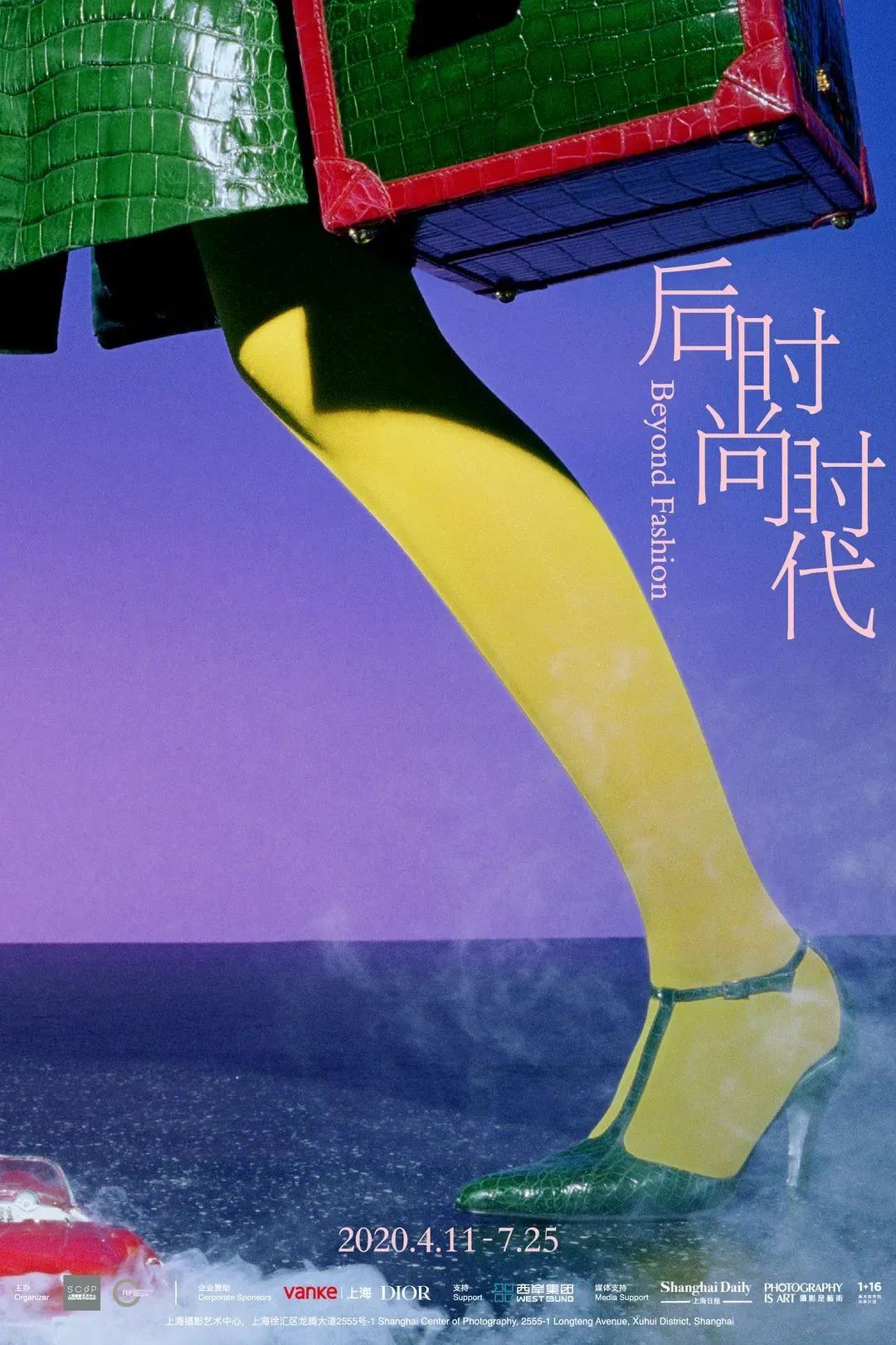 看展上海免费,上海看展时间表