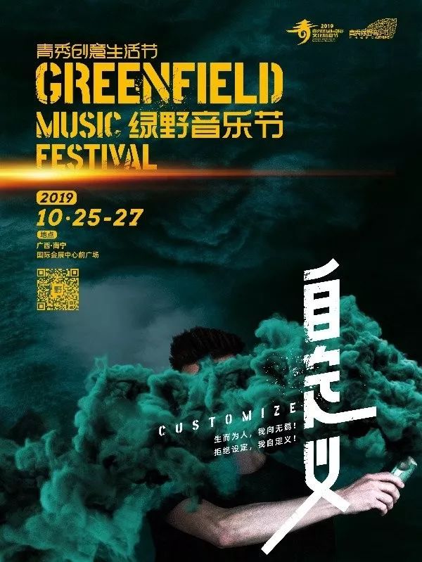 先声周报|环球音乐将接受腾讯投资，Spotify与Vice合作播客