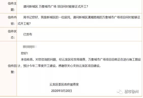 徐州大爆发,徐州交通大爆发