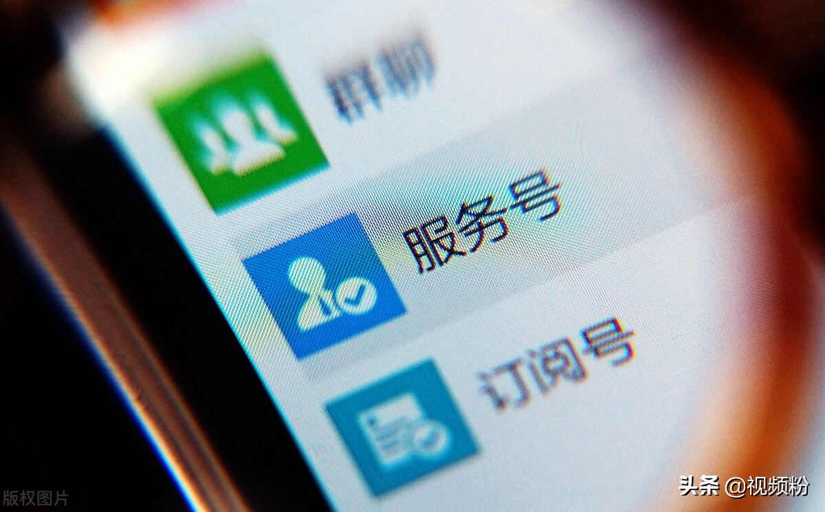 微信公众号认证能免费吗,微信公众号认证要多久才可以通过