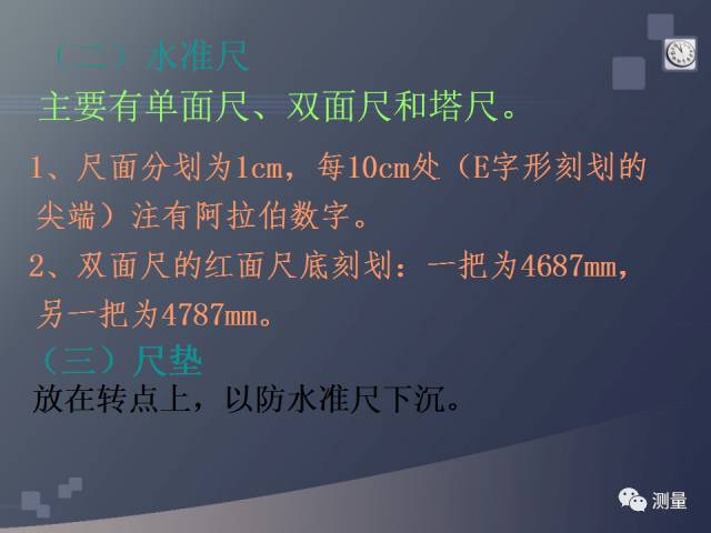 gps能代替水准仪测量高程吗,水准仪经纬仪全站仪视频教程