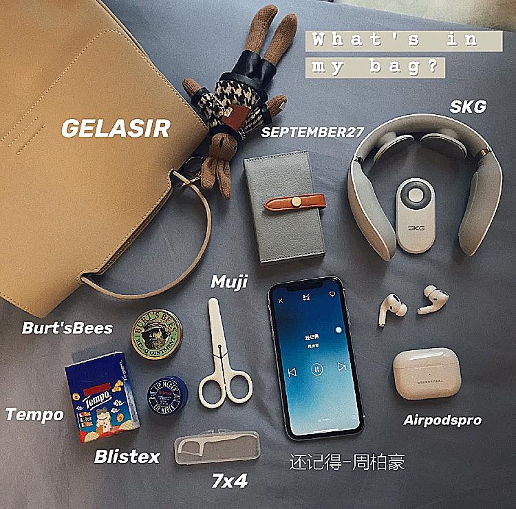 你的包里有些什么,你的包里都有些啥