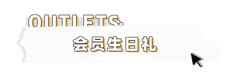 王府井奥莱·临潼店の春日宠粉，vip会员升级月，带你玩转春天