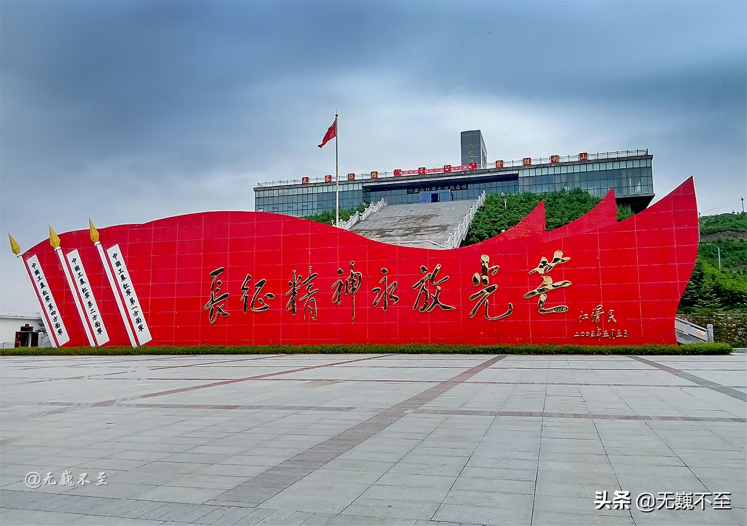 重走长征路宁夏固原,固原六盘山红军长征之路