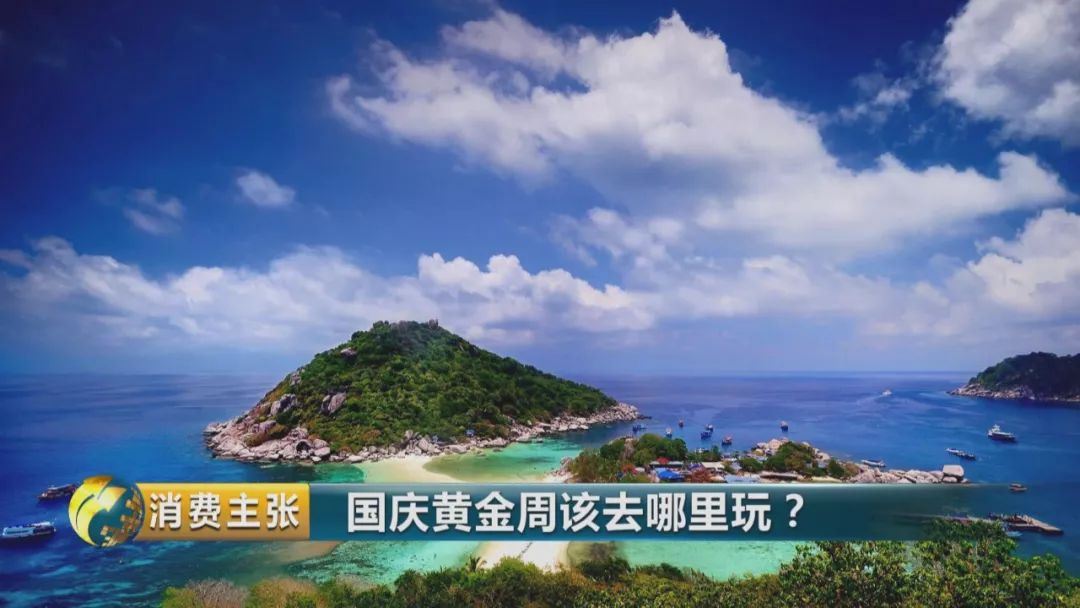 十一出游怎么玩,十一出游如何规划